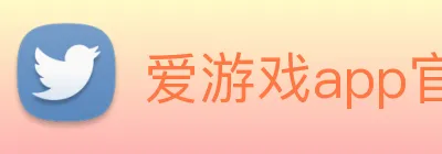 爱游戏app官网在线登陆 Logo
