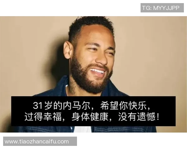 足球明星生日祝福：为伟大球员送上最真挚的祝福与致敬